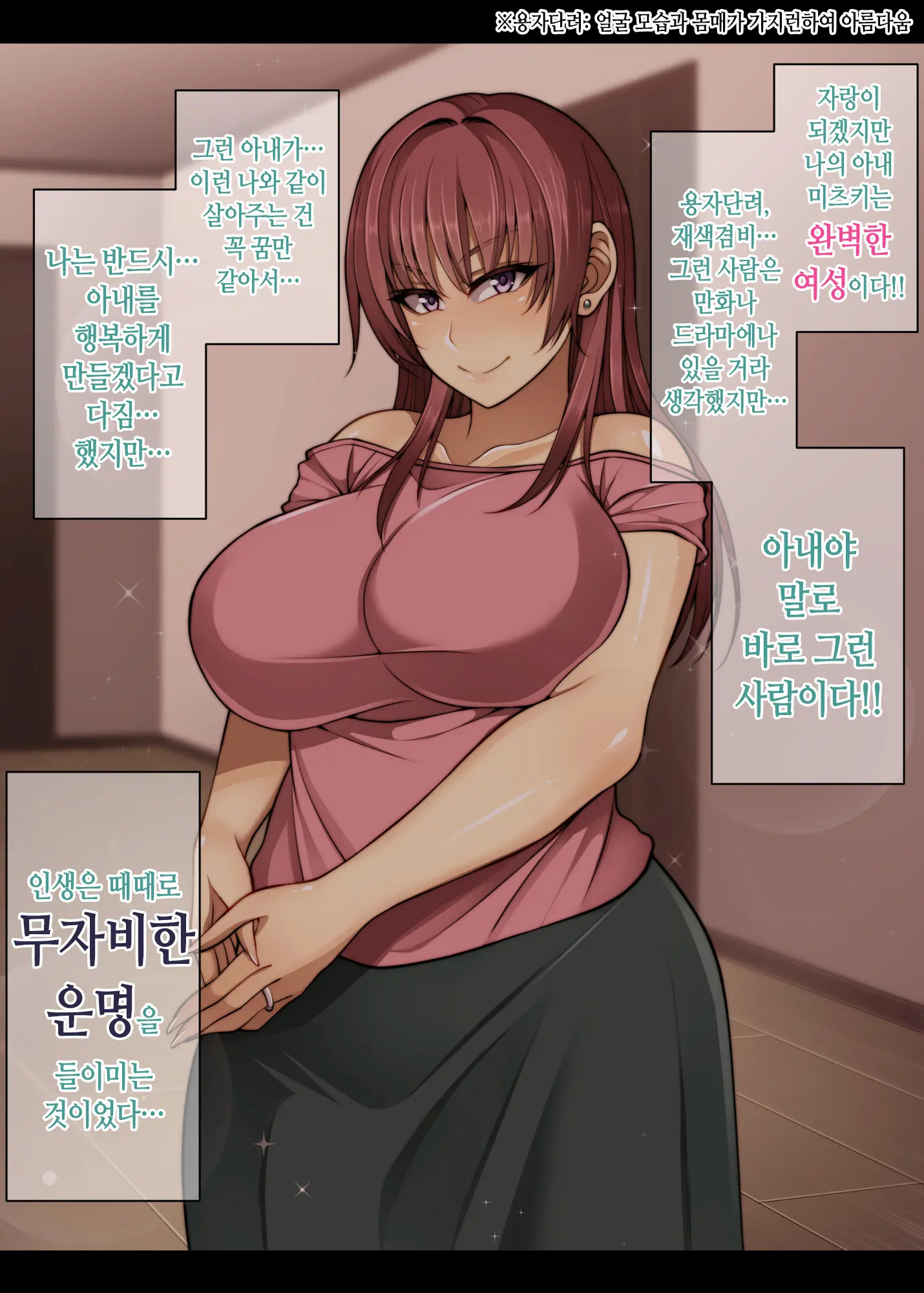 Akogare No Oba-San Ni Tanetsuke (Daikou) Suru Itsukakan +α | 동경하는 숙모에게 씨뿌리기(대행)하는 5일간 + Α